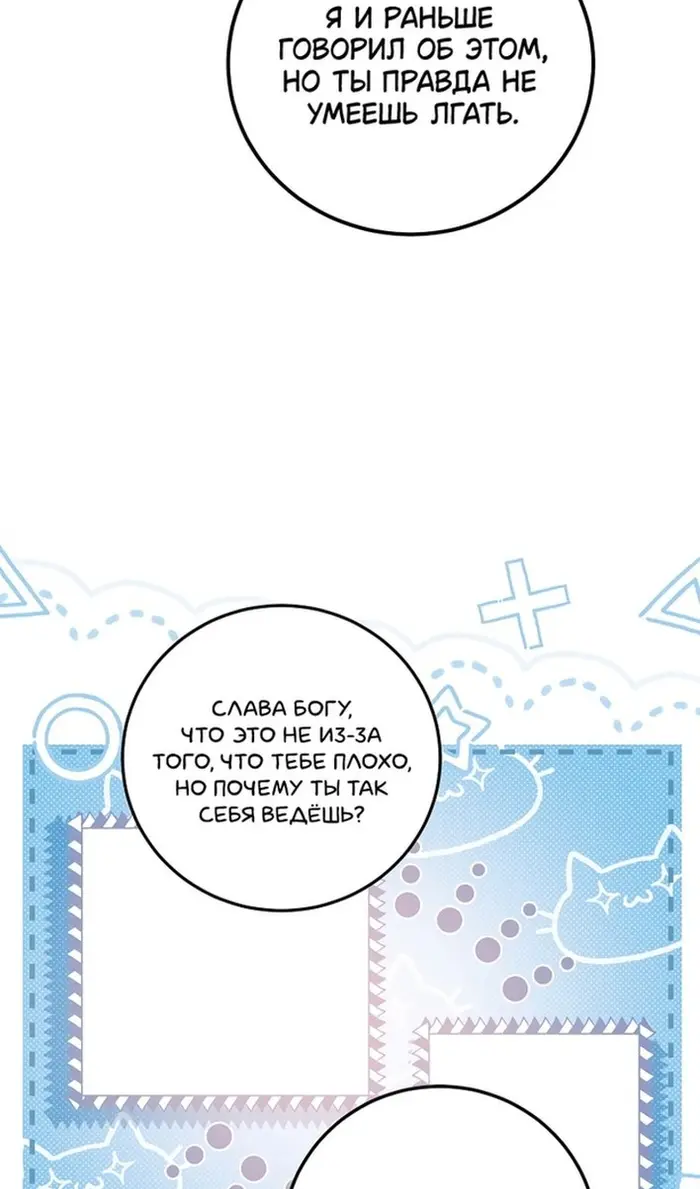 Страница 87