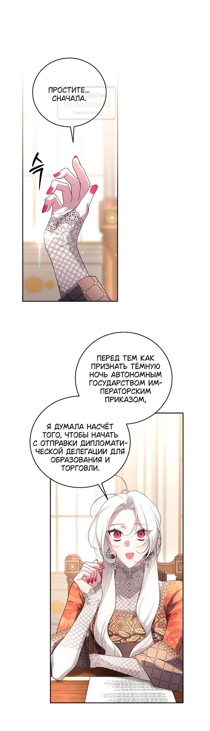 Страница 47