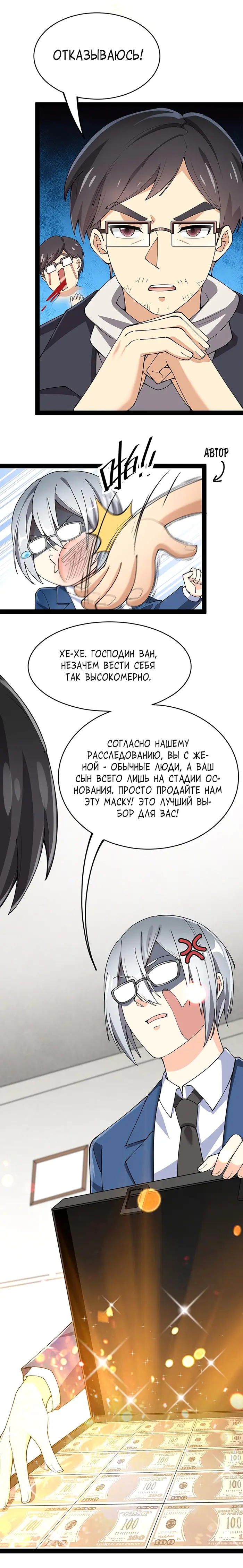 Страница 3