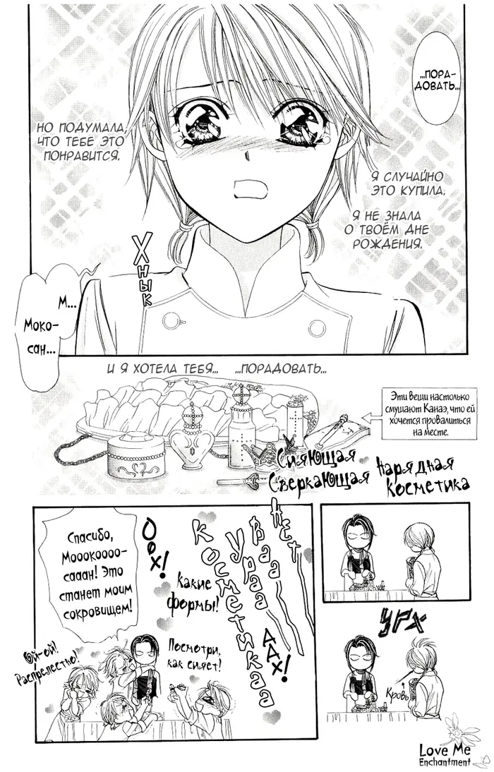Страница 17