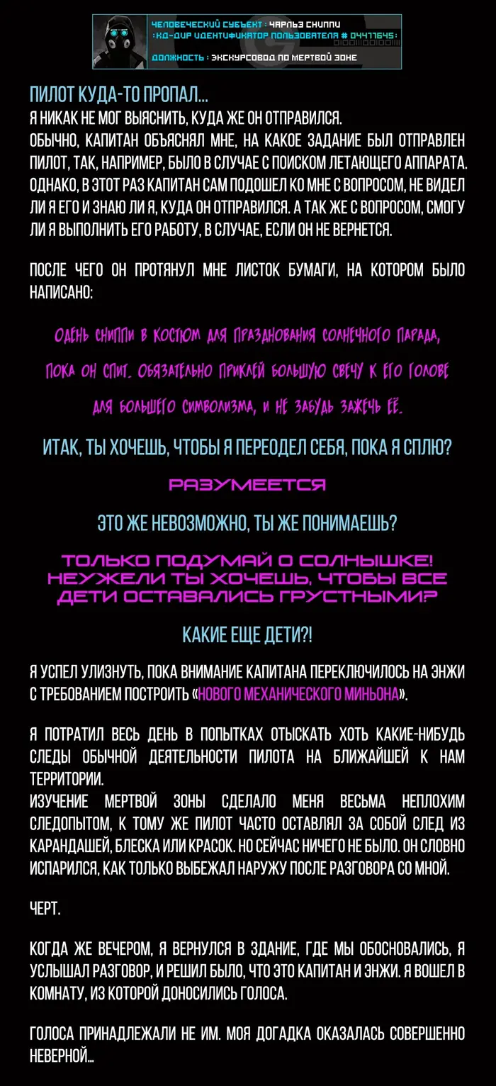 Страница 2