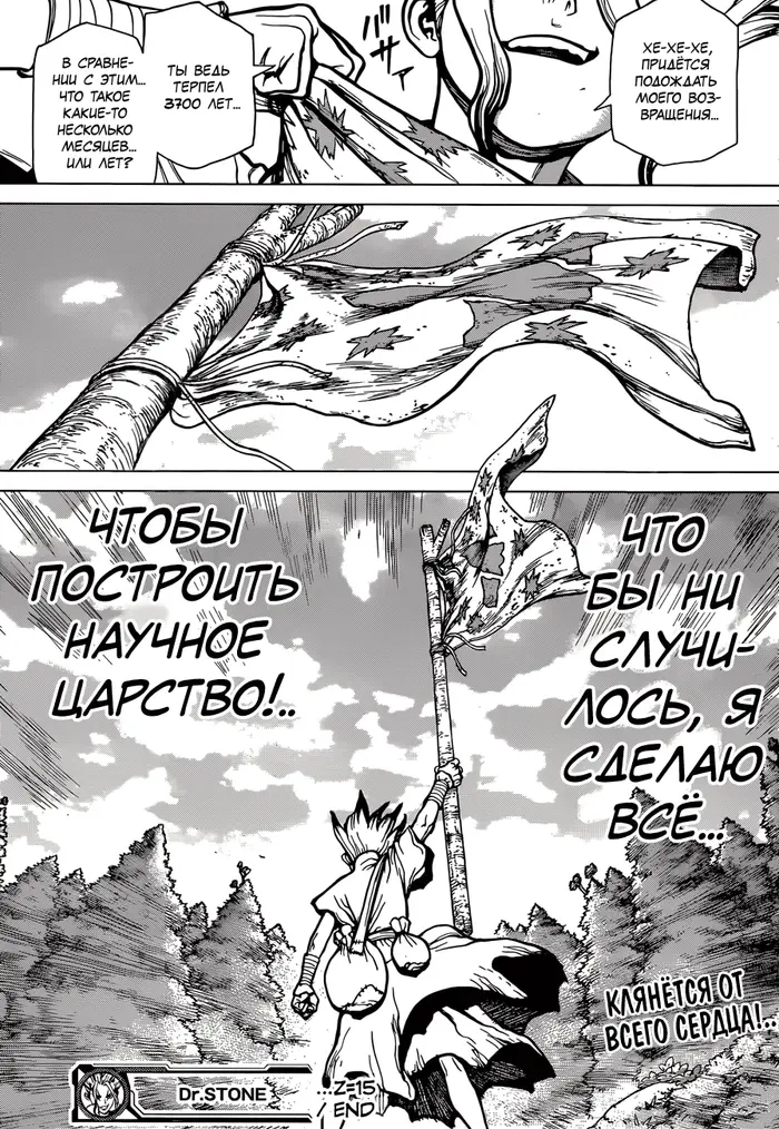 Страница 18