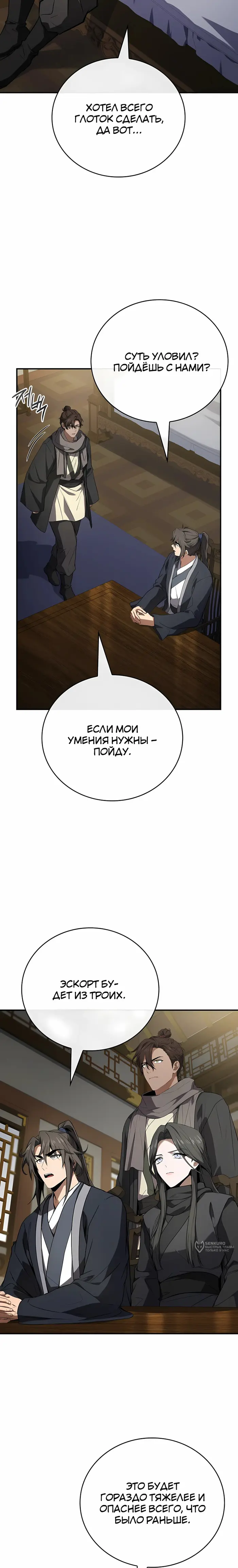 Страница 25