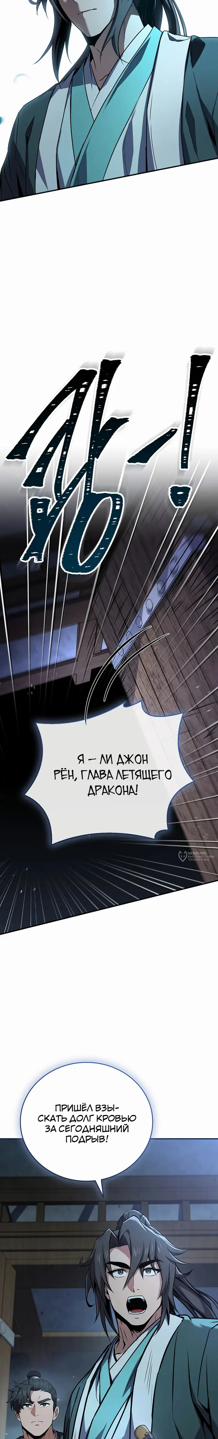 Страница 30