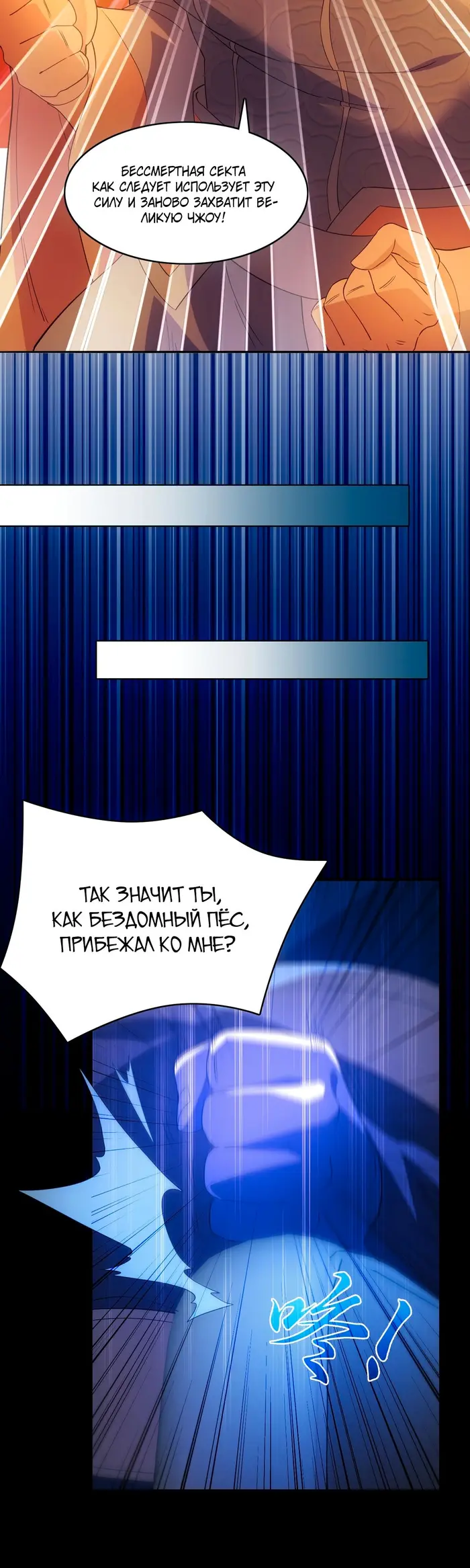 Страница 11
