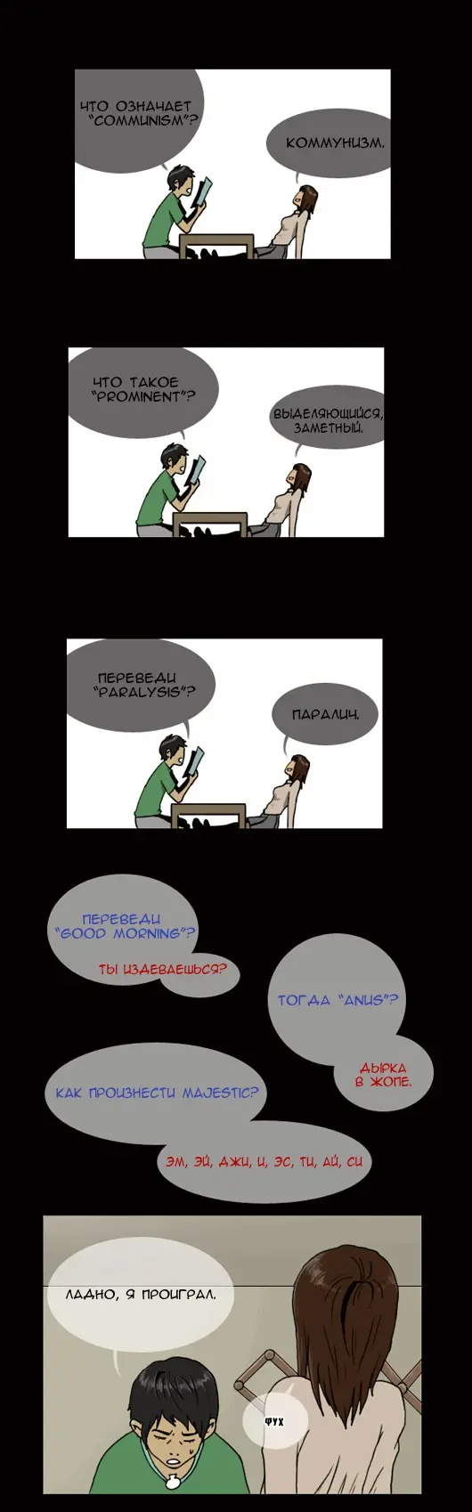 Страница 12