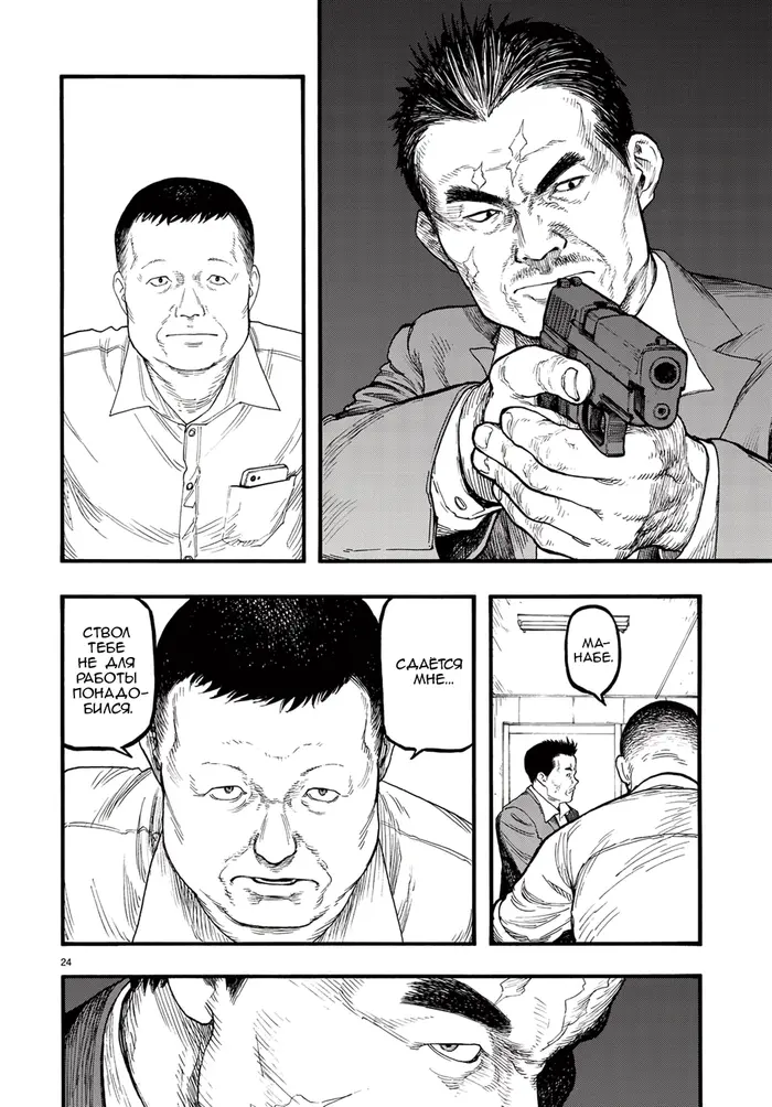 Страница 22