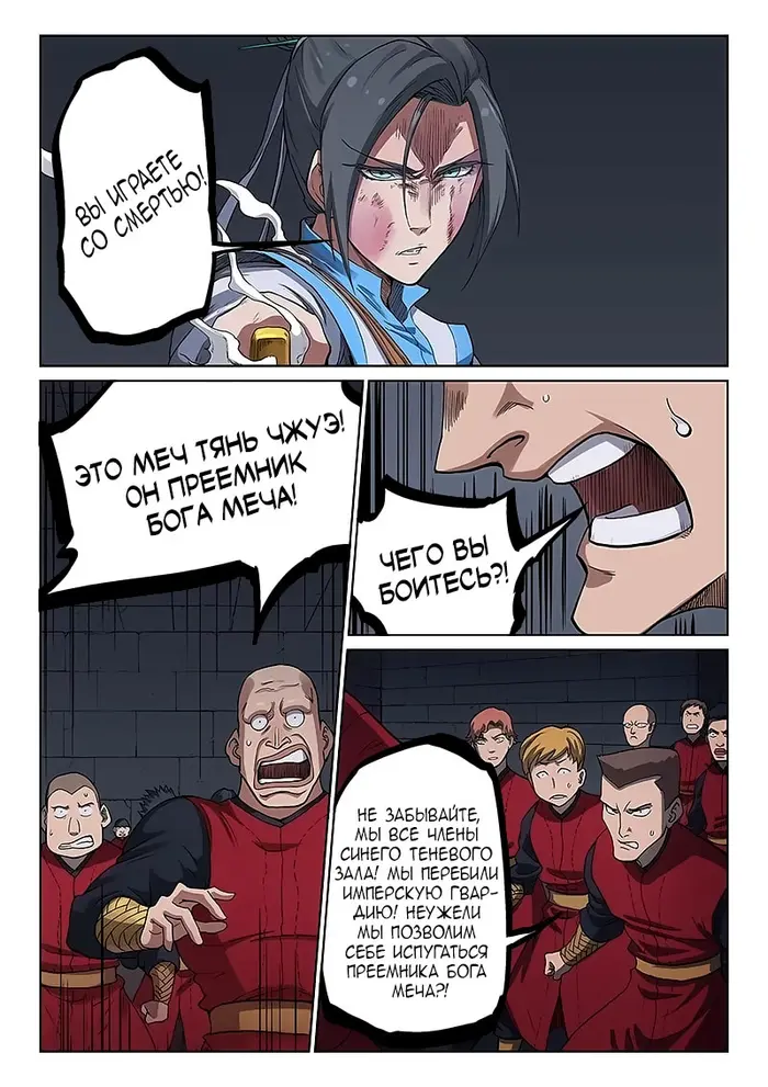 Страница 2