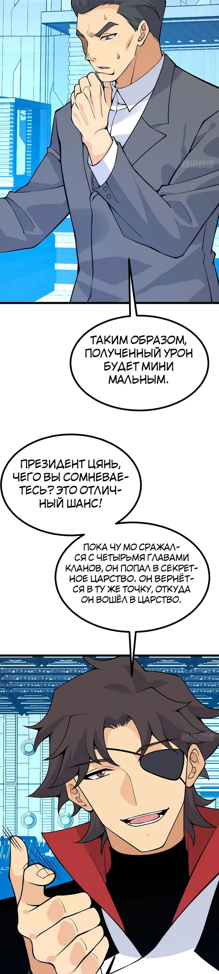 Страница 6