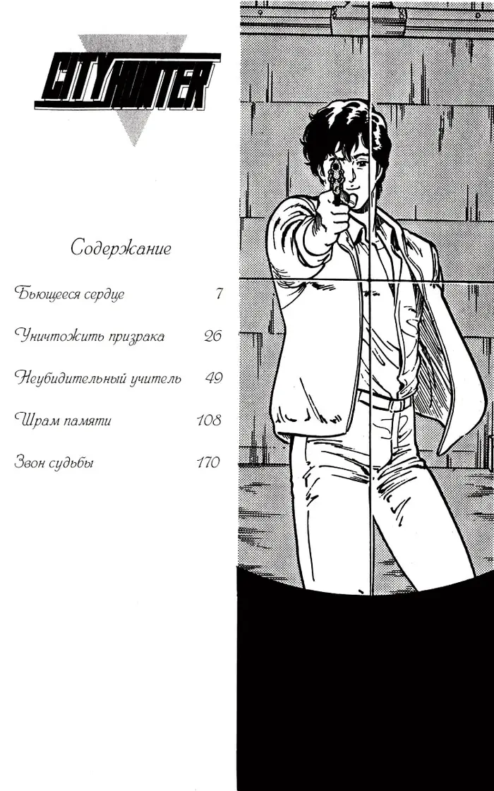 Страница 6