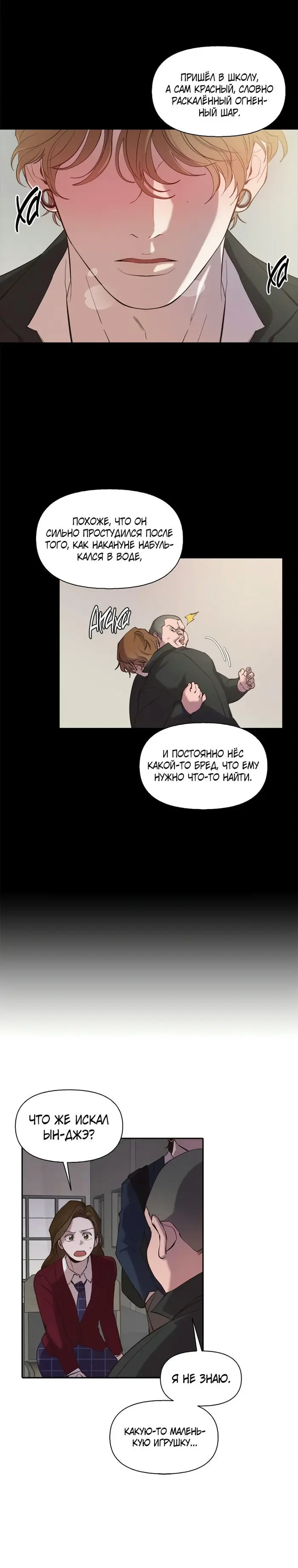 Страница 13