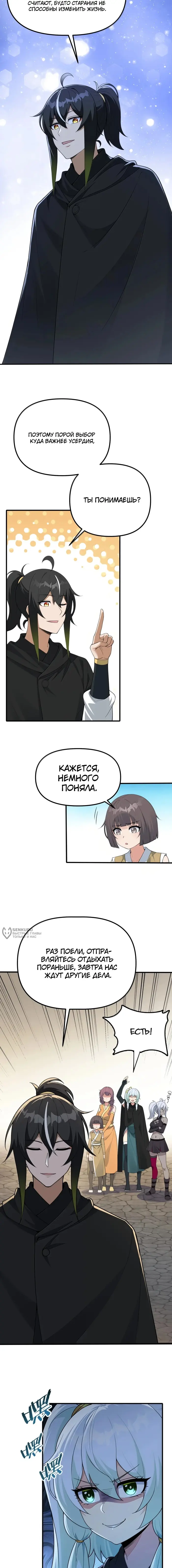 Страница 10