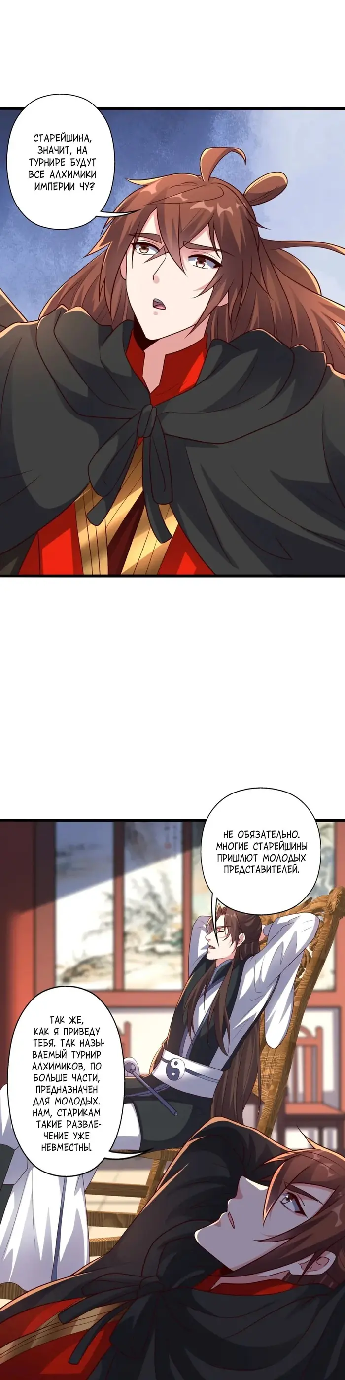 Страница 26
