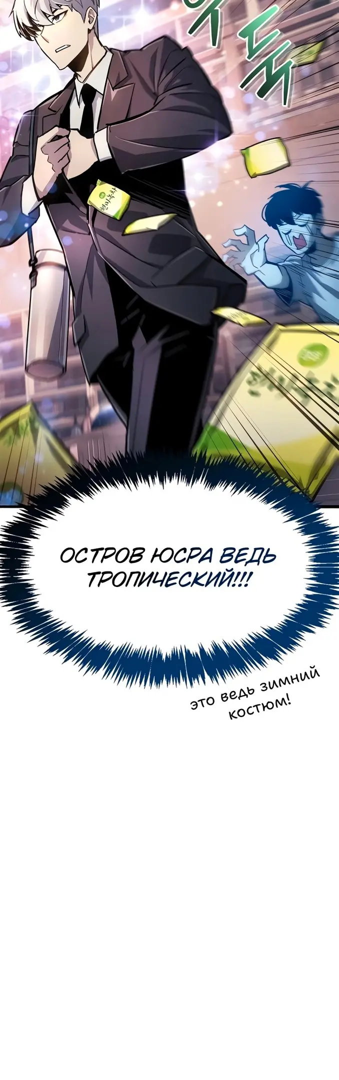 Страница 74