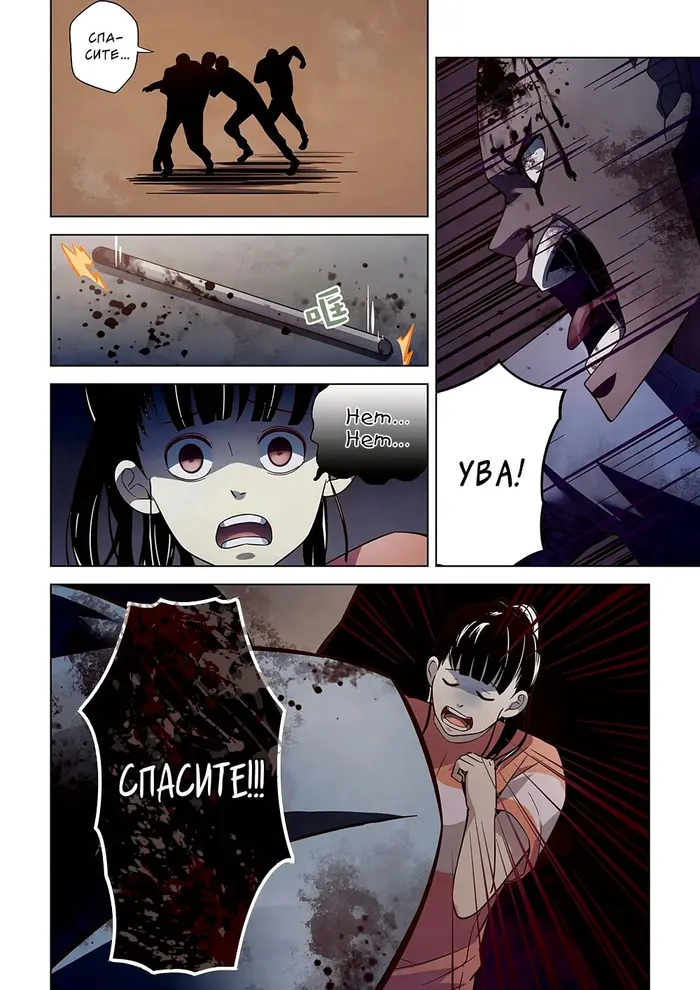 Страница 4