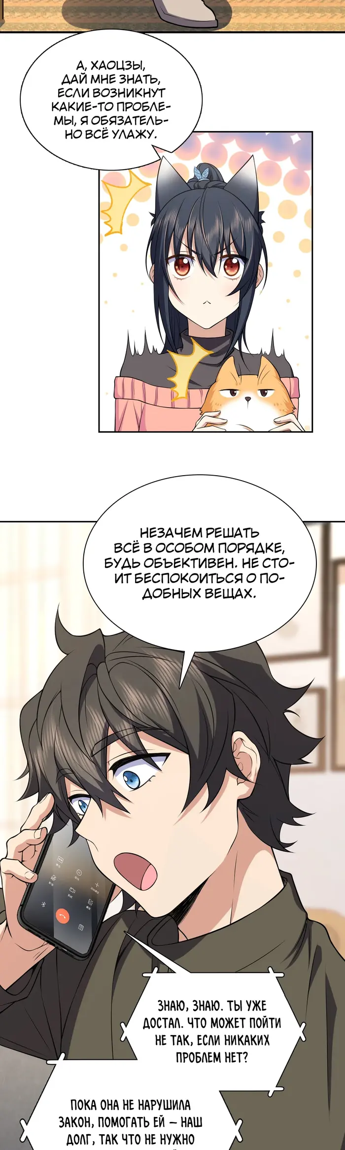 Страница 22