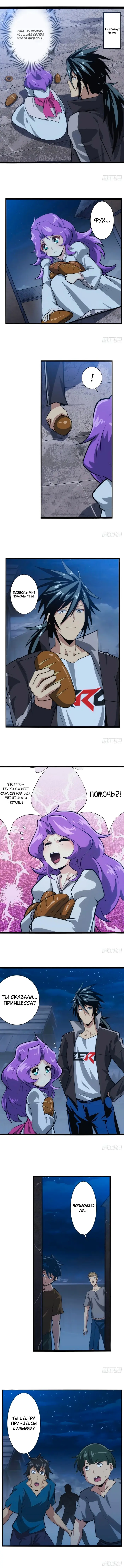 Страница 8