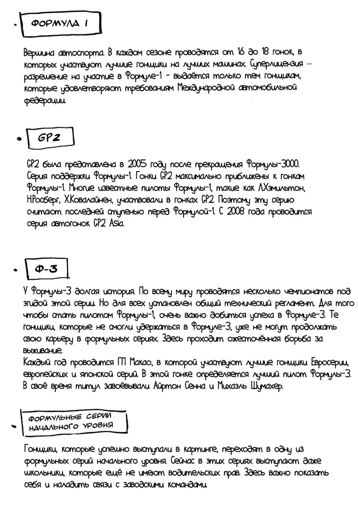 Страница 45