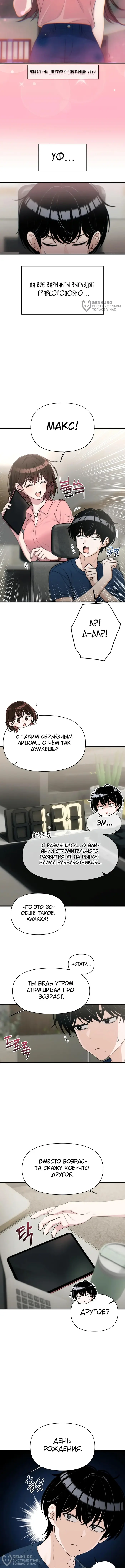 Страница 4