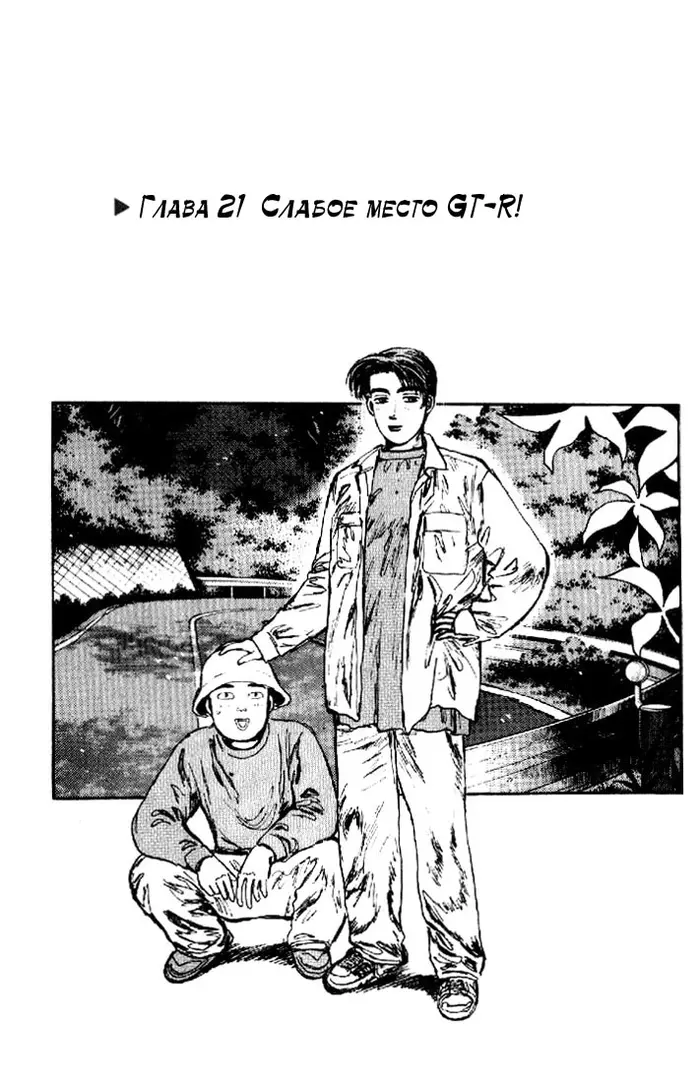 Страница 1