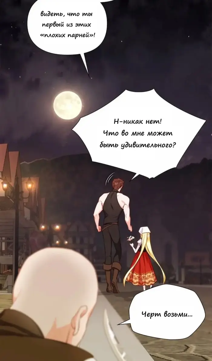 Страница 45
