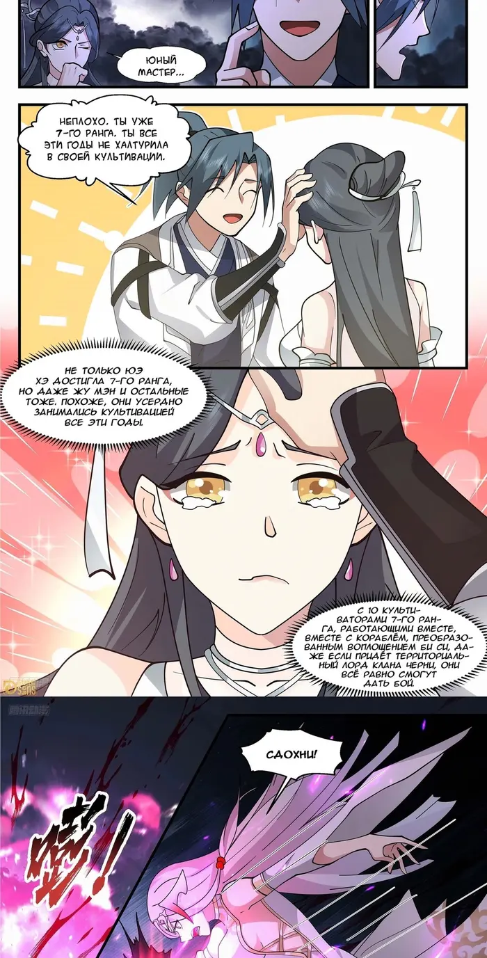 Страница 2