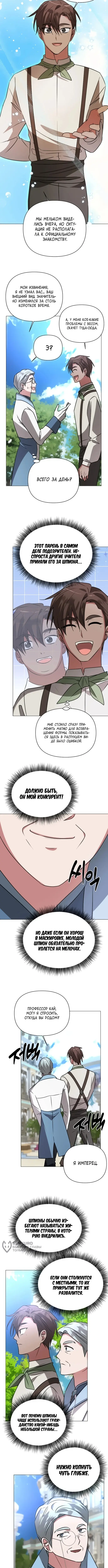 Страница 9