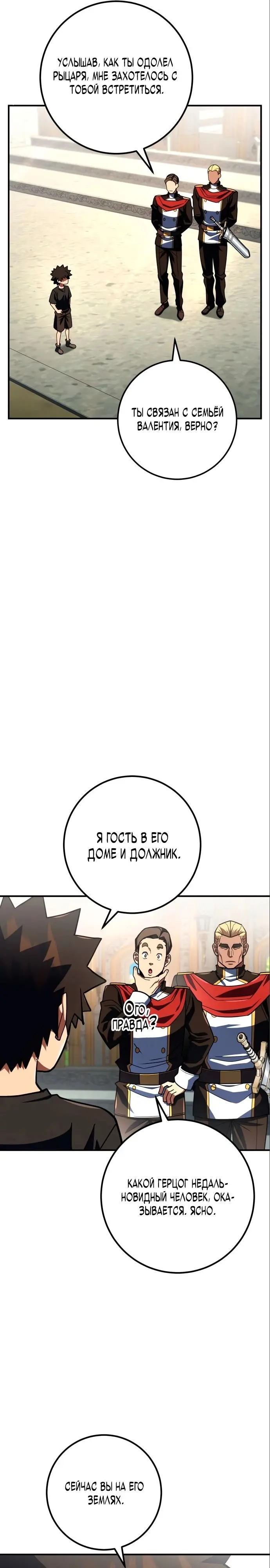 Страница 36