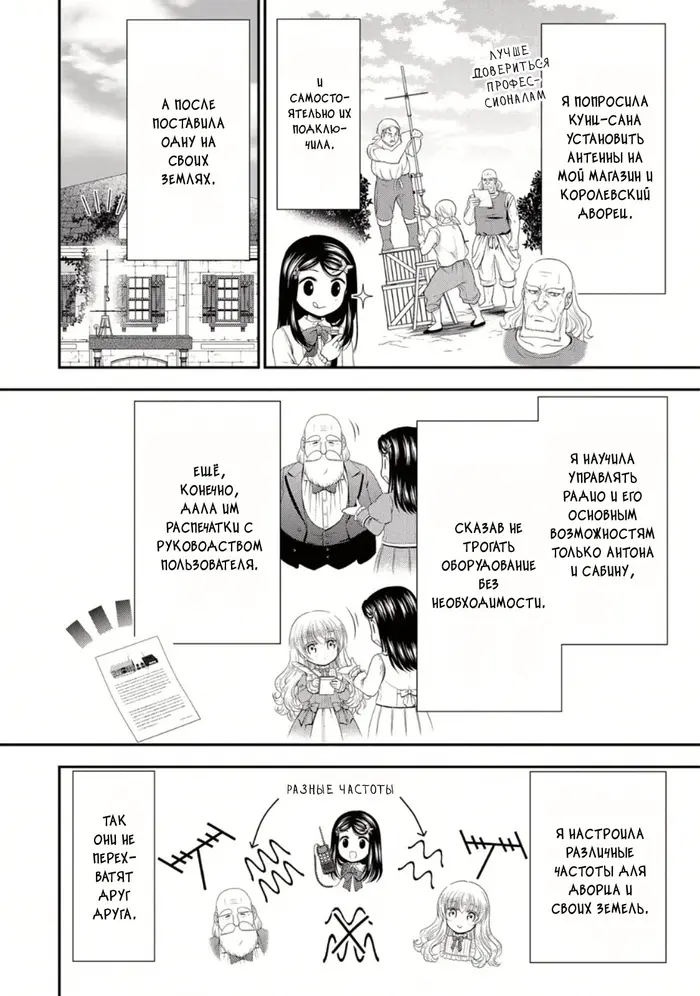 Страница 12