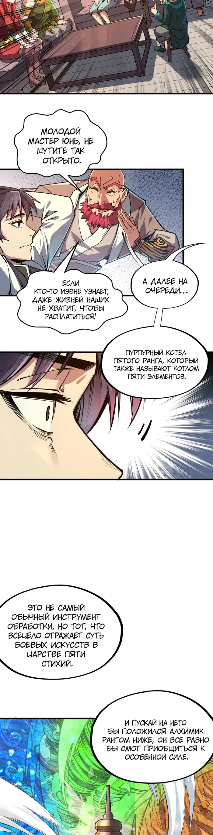 Страница 25