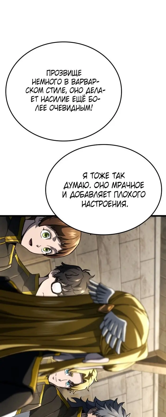 Страница 50