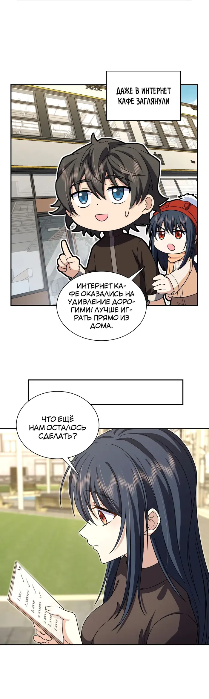 Страница 3