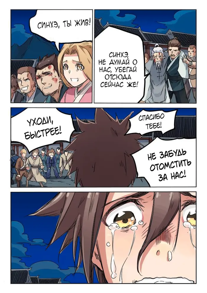 Страница 9