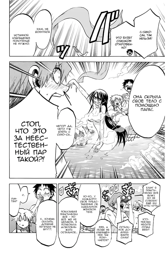 Страница 14