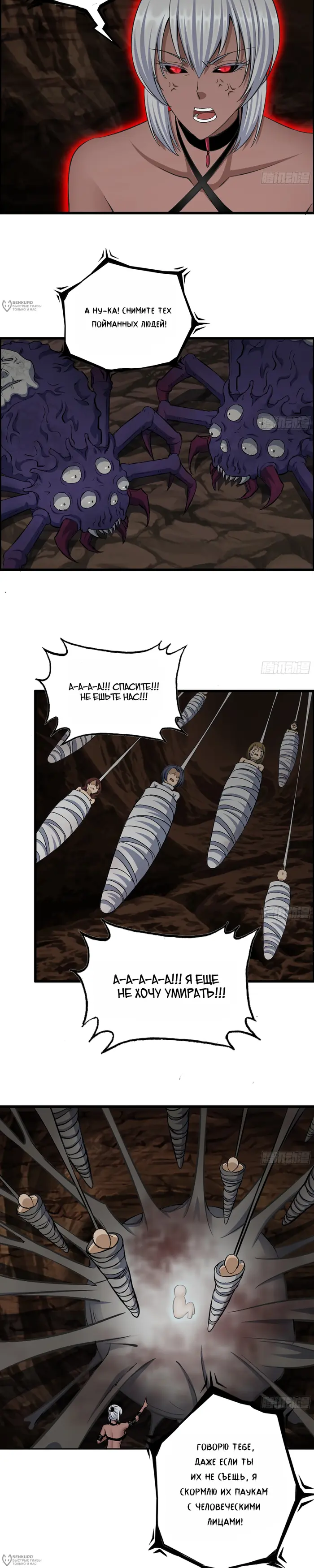 Страница 8