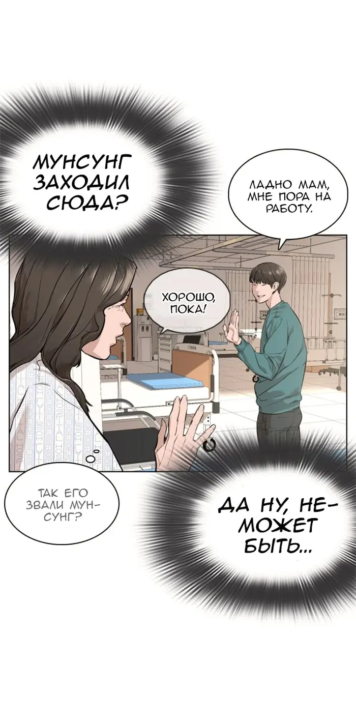 Страница 53