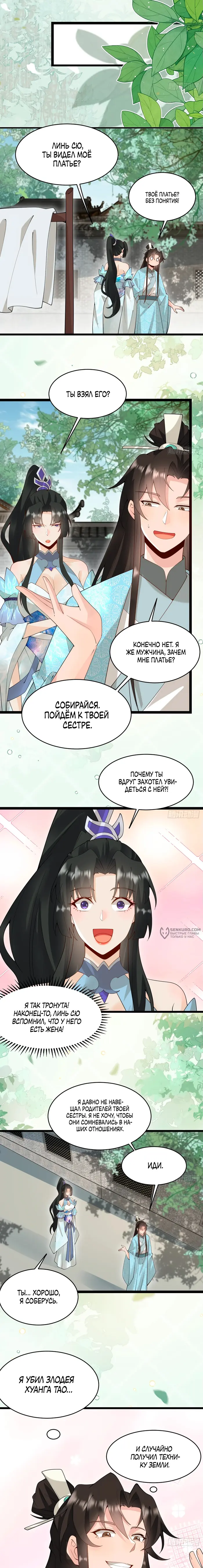 Страница 6