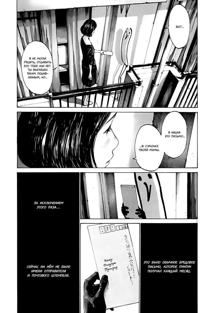 Страница 11