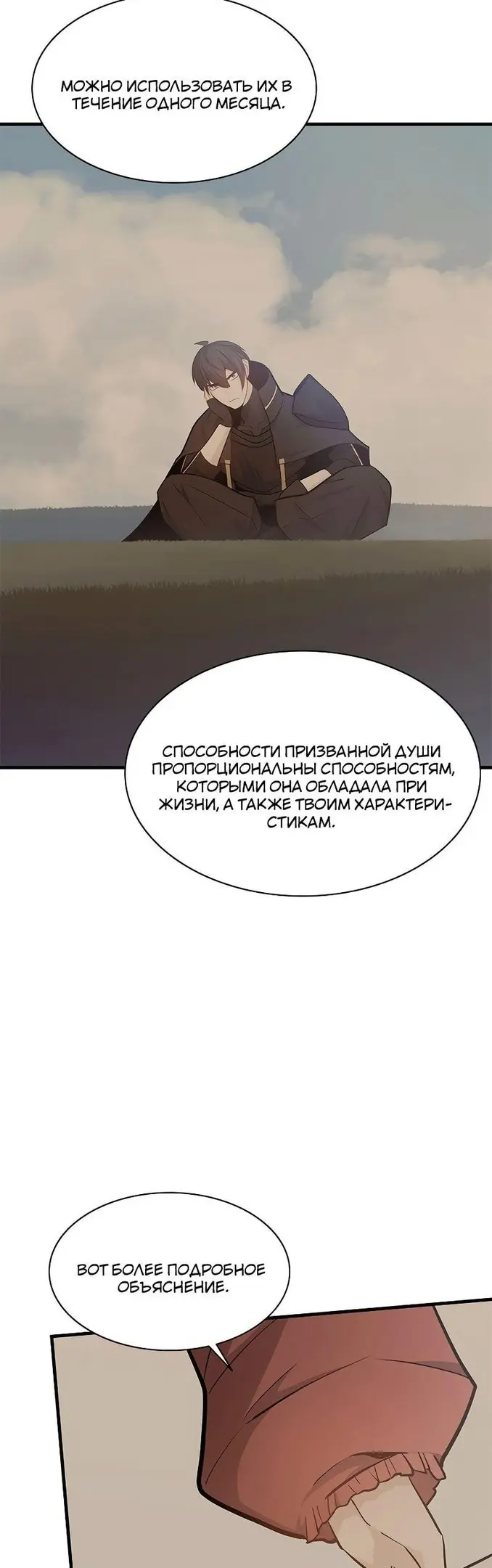 Страница 25