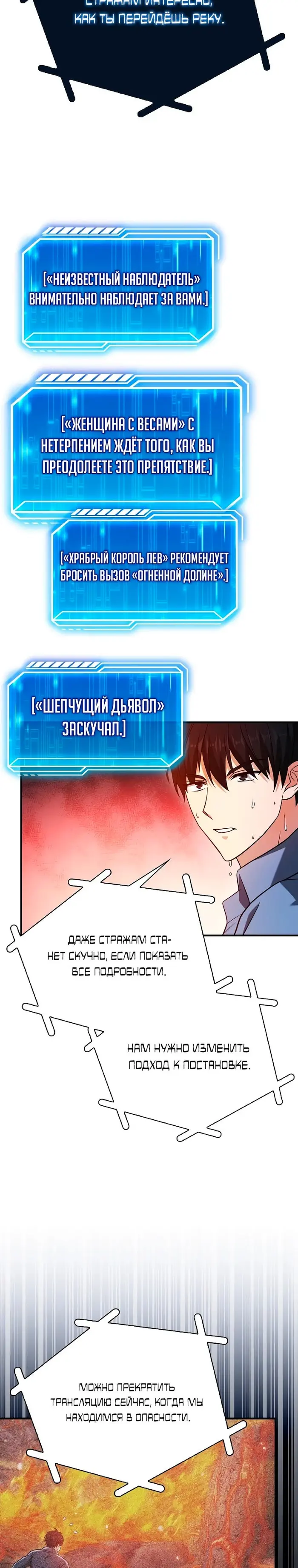 Страница 10