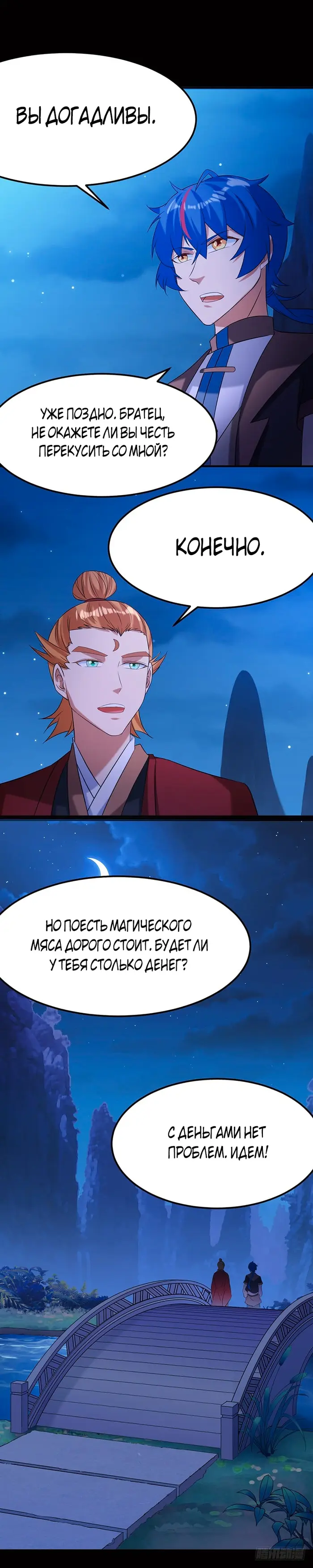 Страница 11