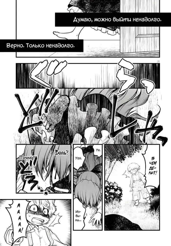 Страница 20