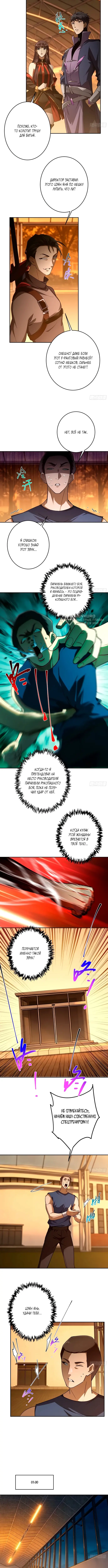 Страница 7