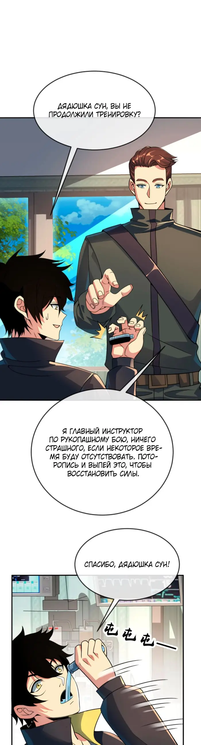 Страница 6