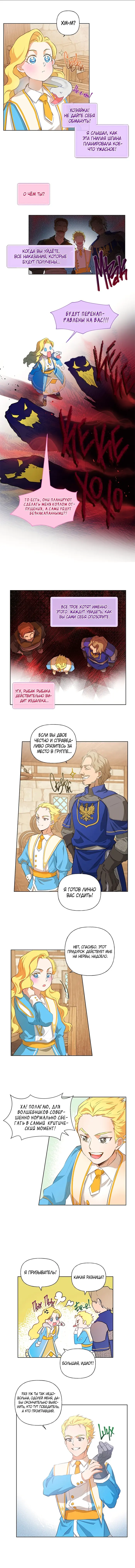 Страница 8