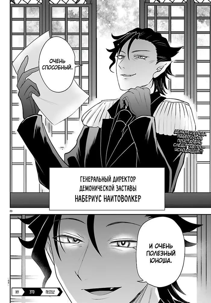 Страница 21