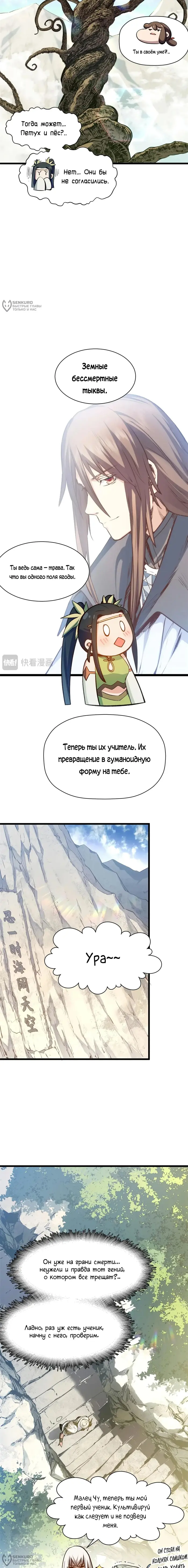 Страница 8