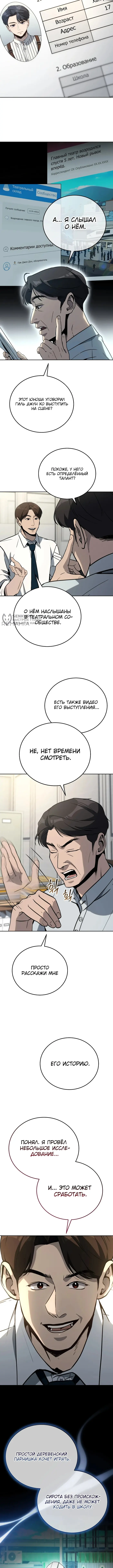 Страница 11
