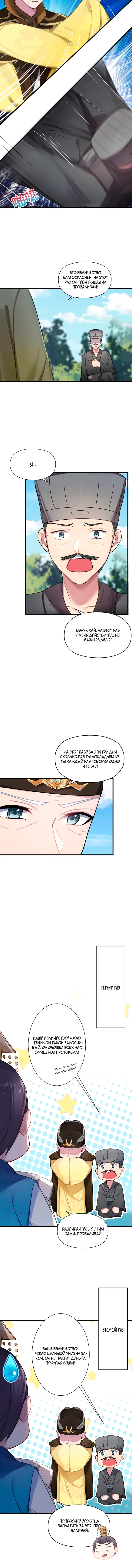 Страница 6