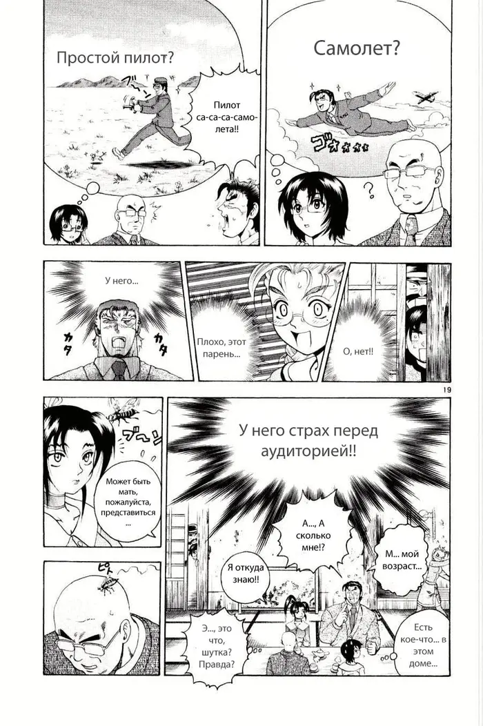 Страница 19